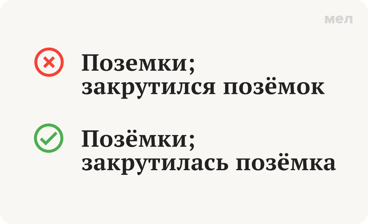 Подскользнуться или поскользнуться как правильно писать