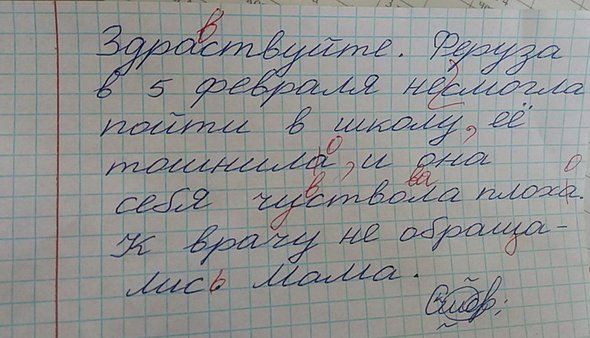 Кем работают россияне, которые чаще всего прогуливали школу?