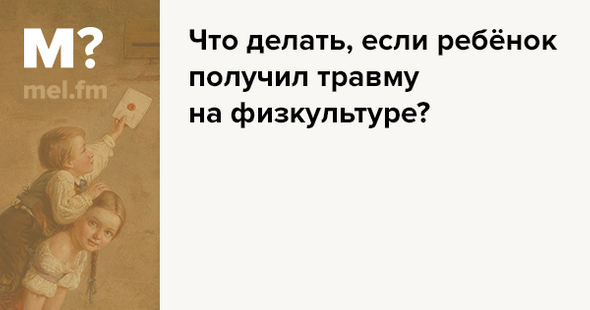 Как проходит физкультура в онлайн-школе