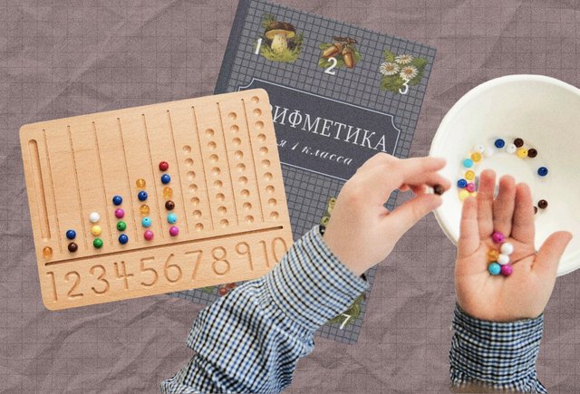 Я нашла советский учебник по арифметике для начальной школы – и вот почему он лучше современных