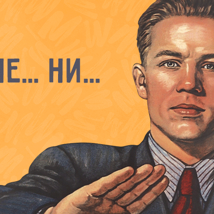 Ни/е рыба ни/е мясо. Проверьте, всё ли у вас в порядке с «не» и «ни»