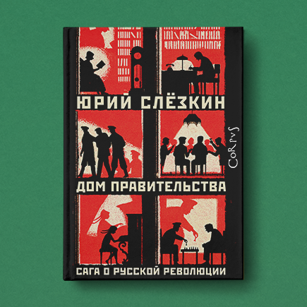 «Они боготворили своих отцов»: как жили самые привилегированные дети в СССР