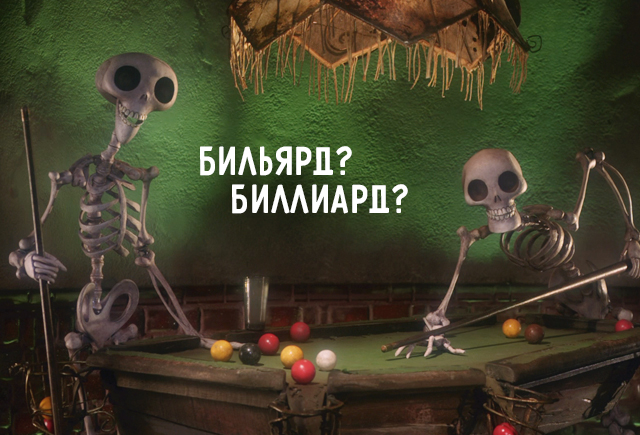 10 слов про игры, в которых слишком часто делают ошибки