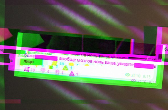 Что такое «Сущности» — телеграм-каналы, через которые вымогают деньги у подростков