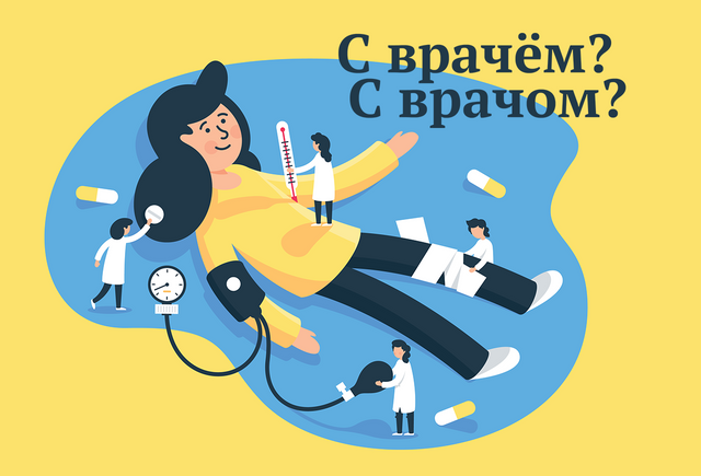 Как правильно: «советоваться с врачЁм» или «с врачОм»