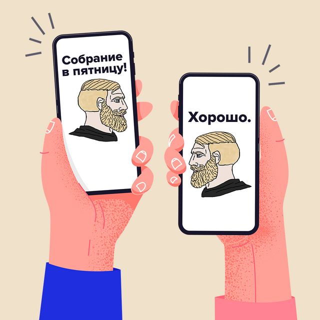 Как организовать продуктивное общение в школьном чате? Гид для учителей