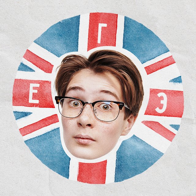 Как набрать максимум на ЕГЭ по английскому: разбор самых сложных заданий