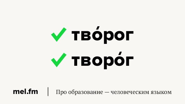 Правильное ударение в любимом варенье 🍐 | Я люблю русский язык! | ВКонтакте