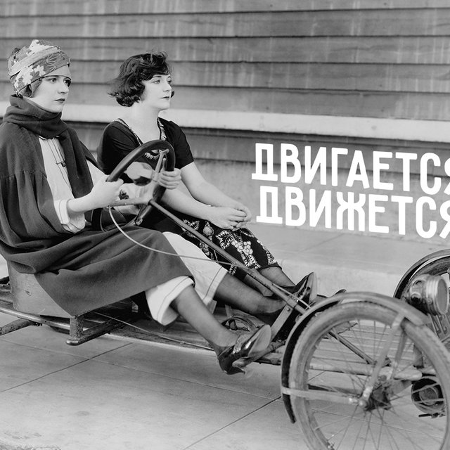 «Двигается» или «движется» — как говорить правильно