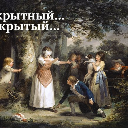 6 изворотливых слов, которые вы постоянно путаете между собой