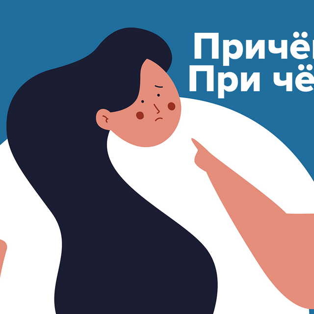 Как правильно: «причём» или «при чём»