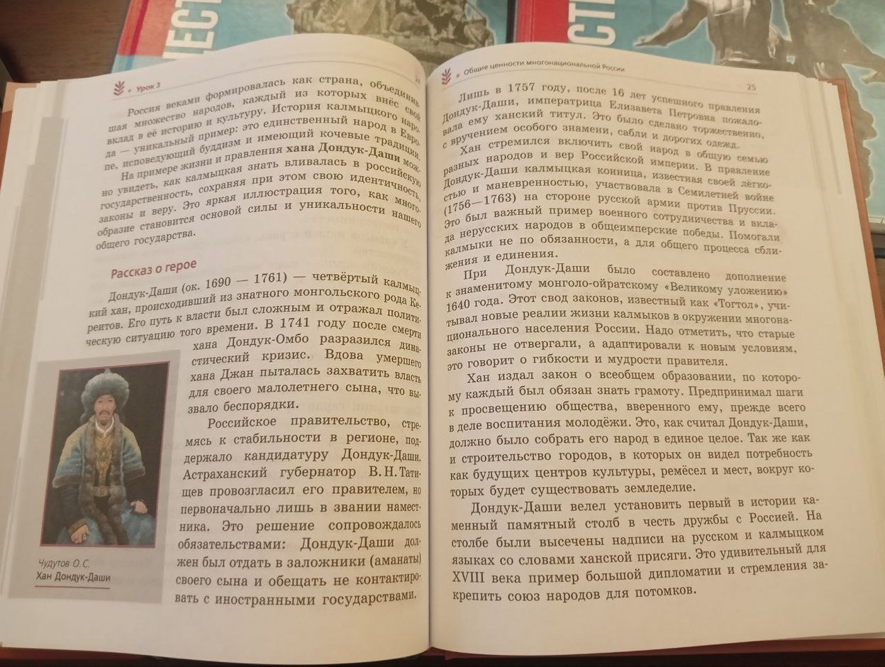 проект учебника