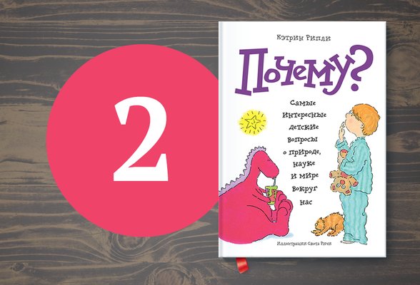 Как отвечать на самые
популярные детские
вопросы