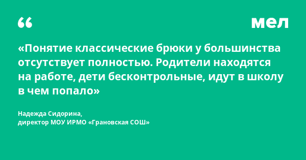 почему в школу нельзя ходить в джинсах | Дзен