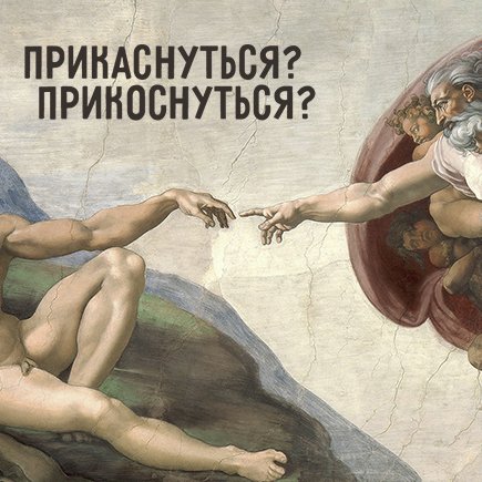 7 детских ошибок в правиле про чередование гласных, от которых обидно будет взрослым