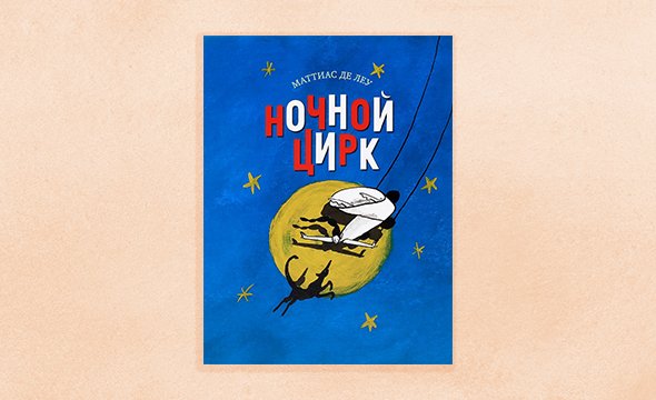 Что почитать осенью подросткам. Смотреть фото Что почитать осенью подросткам. Смотреть картинку Что почитать осенью подросткам. Картинка про Что почитать осенью подросткам. Фото Что почитать осенью подросткам