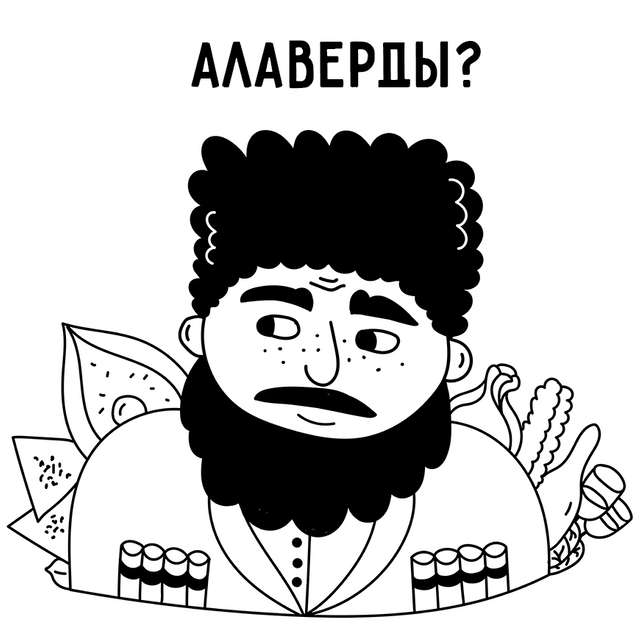 «Алаверды»: когда уместно это слово и что оно на самом деле значит