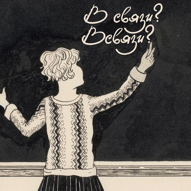 «В связи с этим» или «всвязи с этим»: как писать правильно