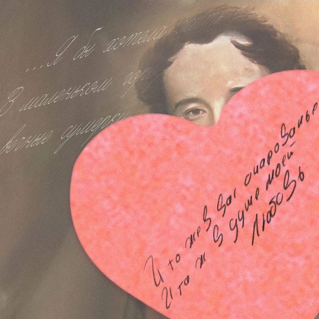 «Шаганэ ты моя, Шаганэ» — это кто написал? Тест по любовной лирике из школьной программы