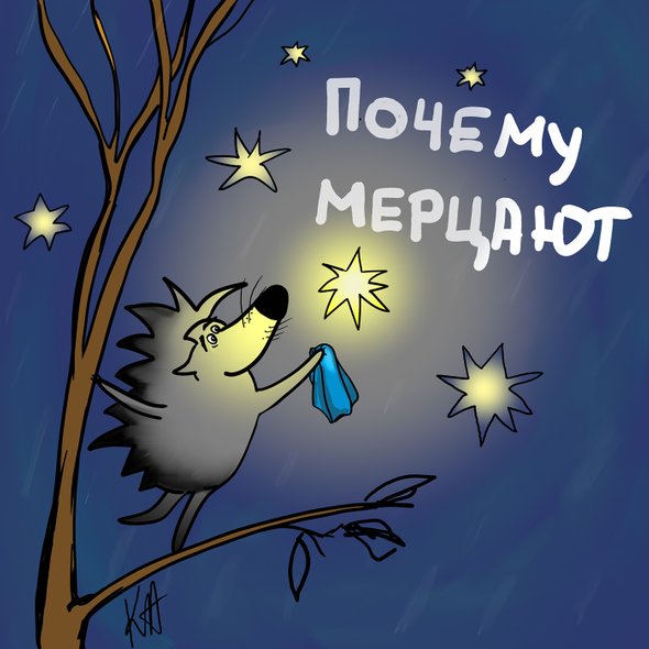 © Константин Барковец