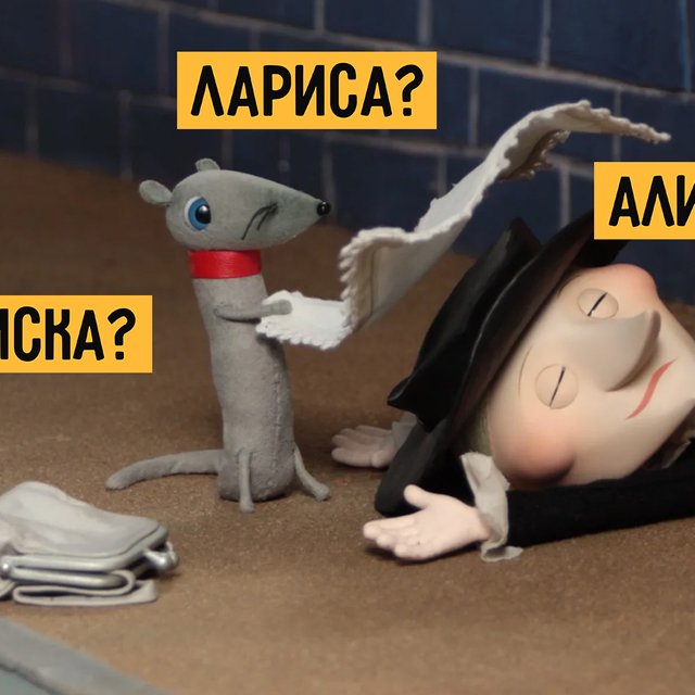 Как звали крысу Шапокляк? Тест: помните ли вы имена героев советских мультиков