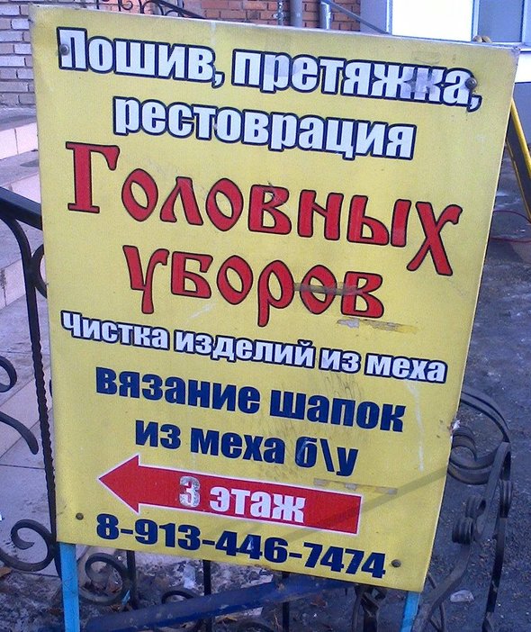Страдание второе