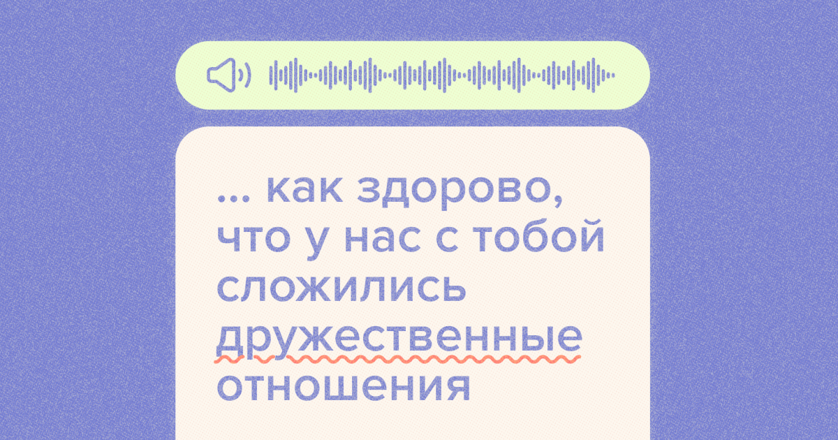 «Отличать» или «различать»? 50 слов, близких по звучанию, которые вы постоянно путаете