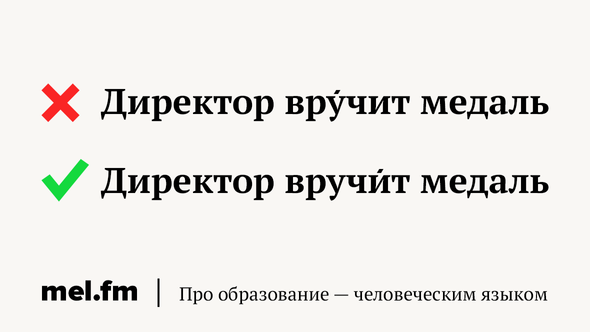 Не жил не жили ударение