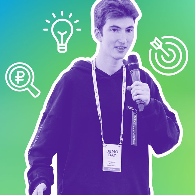 «Основная беда — совмещение бизнеса с учебой в школе». Зумеры — о том, как заработать на стартапах