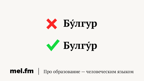 Шашлыки ударение во множественном числе