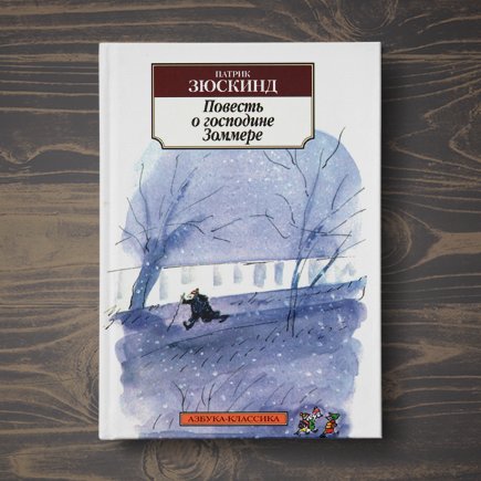 Книга, которая вернет лето