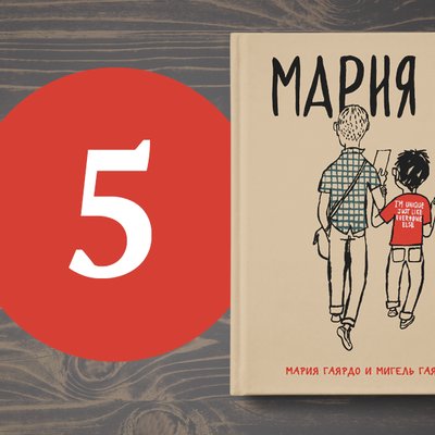 5 книг, которые
помогут понять детей
с особенностями
развития