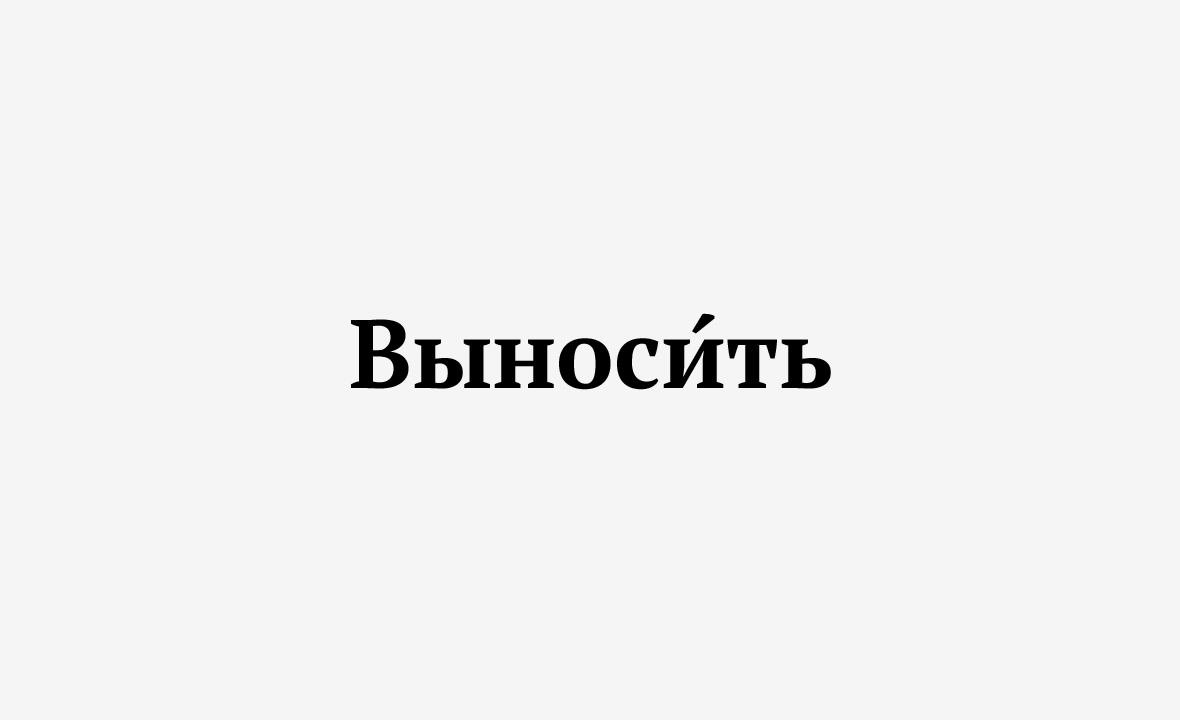 Бустили что значит. Что такое слово лагает. Что обозначает слово лагает. Что означает слово лаги.