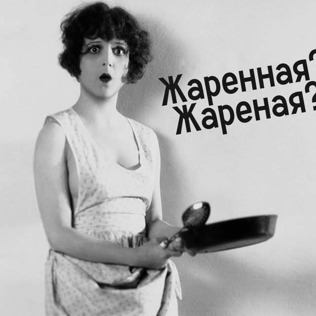 «Жареная картошка» или «жаренная»? Тест по самым частым ошибкам 2024 года