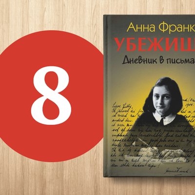 8 книг о детстве во время войны