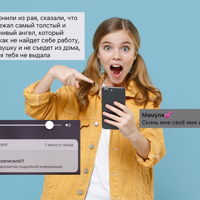 «Я храп кота записала»: отношения отцов и детей в 17 смешных СМС-переписках