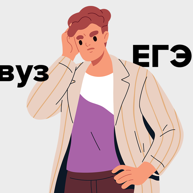Почему сокращение «вуз» пишется маленькими буквами, а «ЕГЭ» — большими?