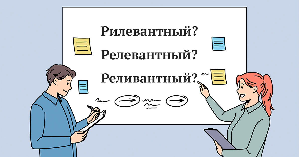 Мел грамотность. Уверенна как правильно пишется. Специалист офиса как правильно пишется. Репетитор или репититор как пишется правильно.