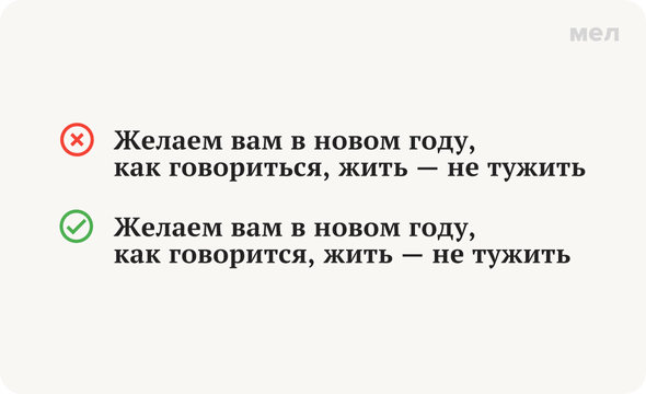 «Как говорится» или «как говориться»? Как правильно писать