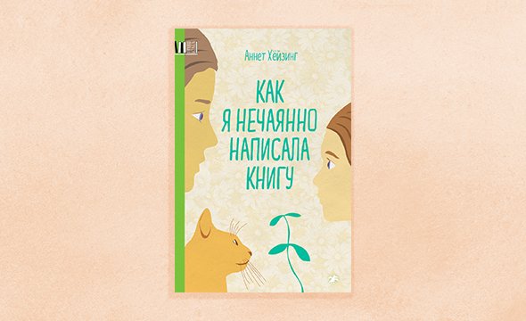 Что почитать осенью подросткам. Смотреть фото Что почитать осенью подросткам. Смотреть картинку Что почитать осенью подросткам. Картинка про Что почитать осенью подросткам. Фото Что почитать осенью подросткам