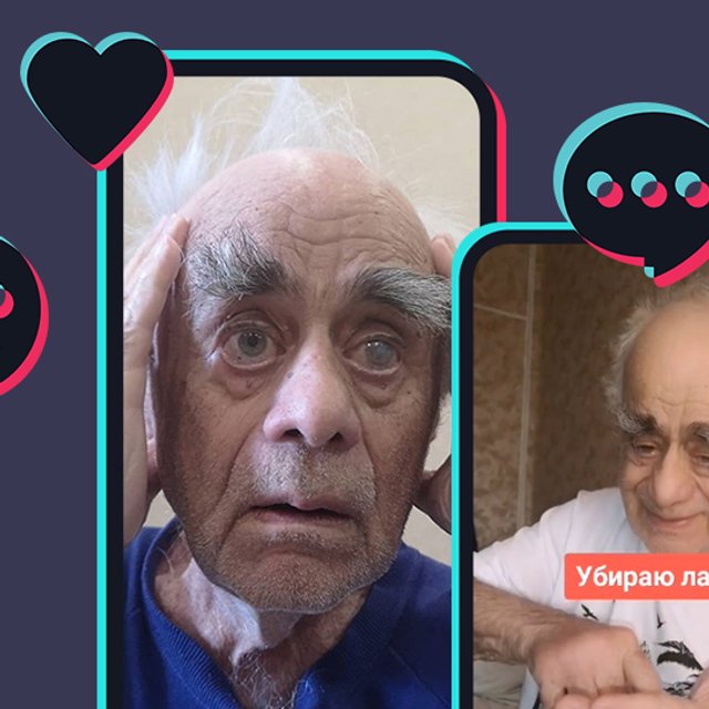 Супердед и его внучка: 85-летний блогер из тиктока — о славе и хейтерах