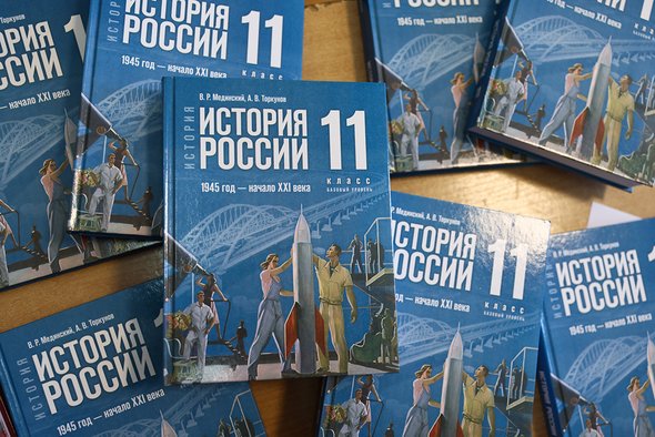 «Гуманитарии этой стране не нужны»: репетитор — о том, почему экзамен по истории становится все сложнее. Учебники по истории России за 11 класс. © Александр Река / ТАСС