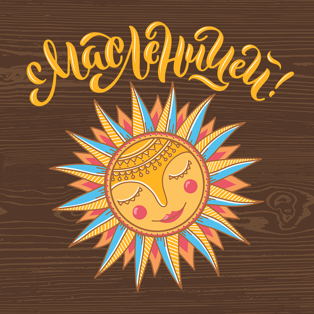 «С Масленицей!» или «С масленицей!»: как правильно писать название праздника — с большой или с маленькой буквы