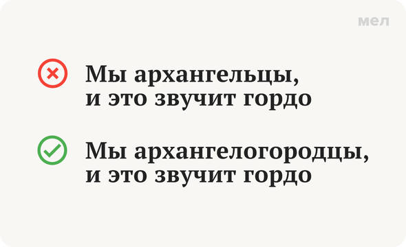 Архангельцы или архангелогородцы: как правильно называть жителей Архангельска