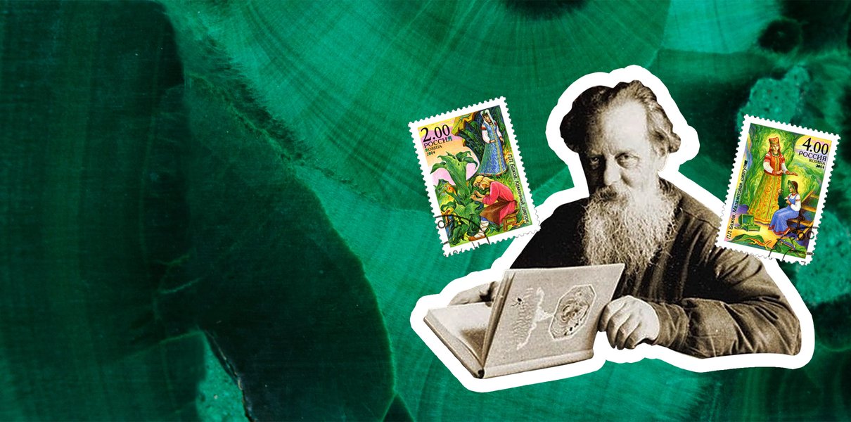 Советский журналист и великий сказочник: кем был Павел Бажов, создатель «Малахитовой шкатулки»