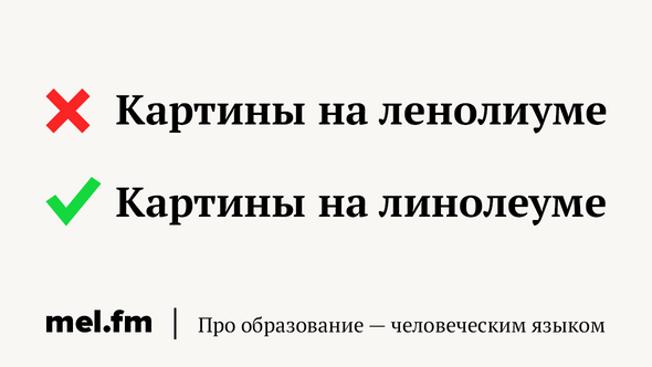 Картины на ленолиуме