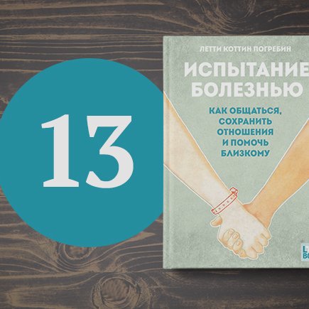13 полезных книг про здоровье и воспитание, которые нужно прочитать всем родителям