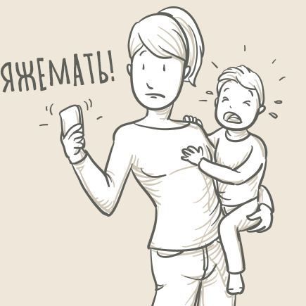 Тыжемать! Как распознать в себе (и других) настоящую «яжемать»