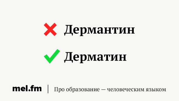 слова в которых хочется написать лишнюю букву а нельзя. Смотреть фото слова в которых хочется написать лишнюю букву а нельзя. Смотреть картинку слова в которых хочется написать лишнюю букву а нельзя. Картинка про слова в которых хочется написать лишнюю букву а нельзя. Фото слова в которых хочется написать лишнюю букву а нельзя