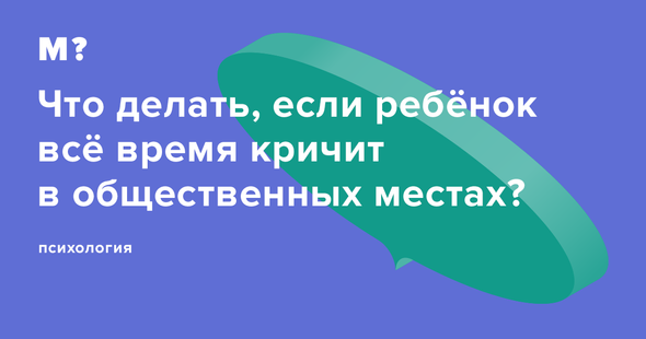 Ребёнок постоянно плачет, у меня уже не осталось сил: что делать?